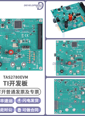 TAS2780EVM 数字输入单声道 D类音频放大器评估模块开发板 TI原装