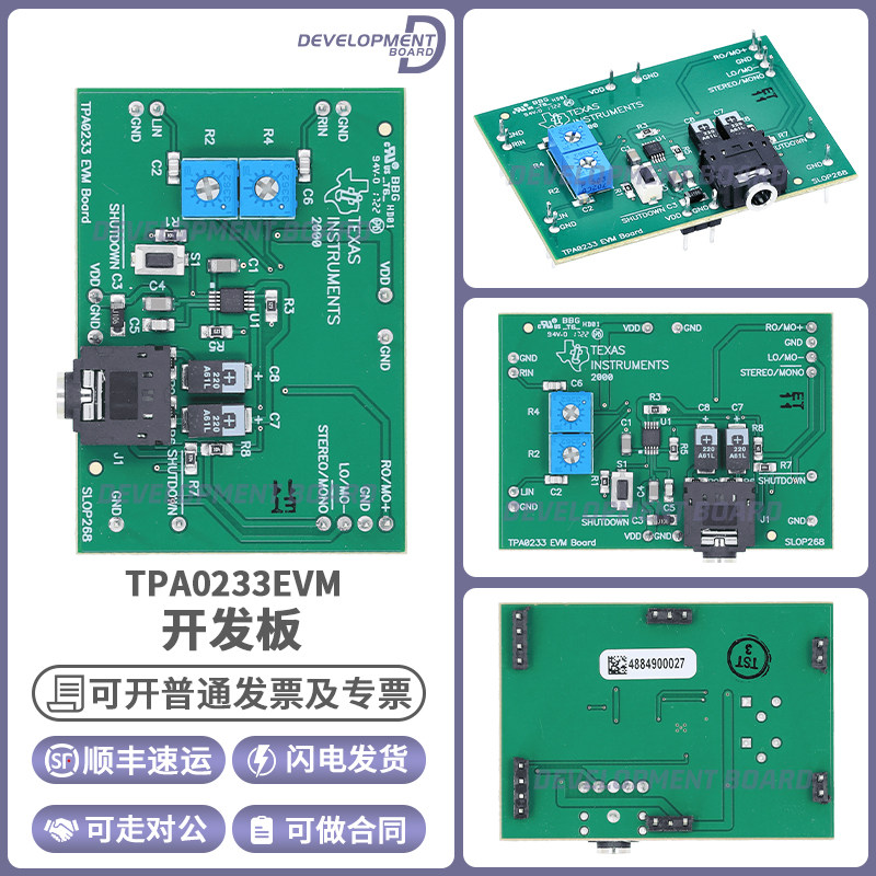 TPA0233EVM TPA0233 是一款 2W 单声道或立体声音频功率放大器