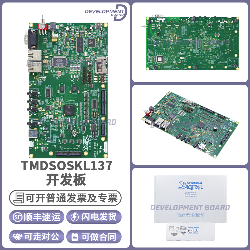 TITMDSOSKL137开发板模块