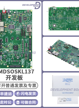 TMDSOSKL137 OMAP-L137 TMS320C6747 TI开发板浮点DSP入门套件