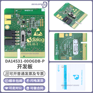 DA14531-00OGDB-P DA14531开发板Dialog蓝牙低功耗开发套件子卡