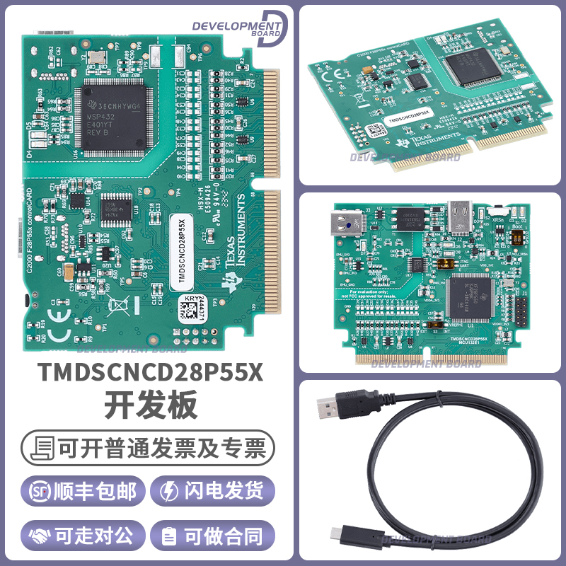 TITMDSCNCD28P55X开发板