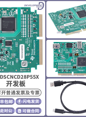 现货 TMDSCNCD28P55X TI C2000 controlCARD 评估模块 开发板原装