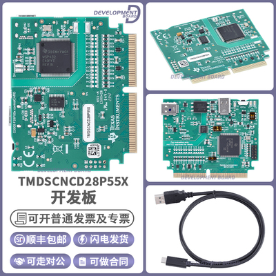TITMDSCNCD28P55X开发板