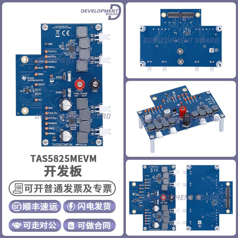 TAS5825MEVM 6kHz/192kHz 数字输入闭环 D 类音频放大器评估模块