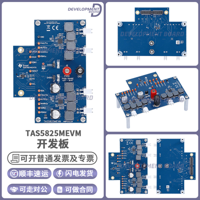 TITAS5825MEVM开发板模块
