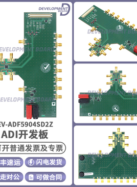 现货 EV-ADF5904SD2Z 开发板 ADI 射频板 ADF5904 全新原装进口