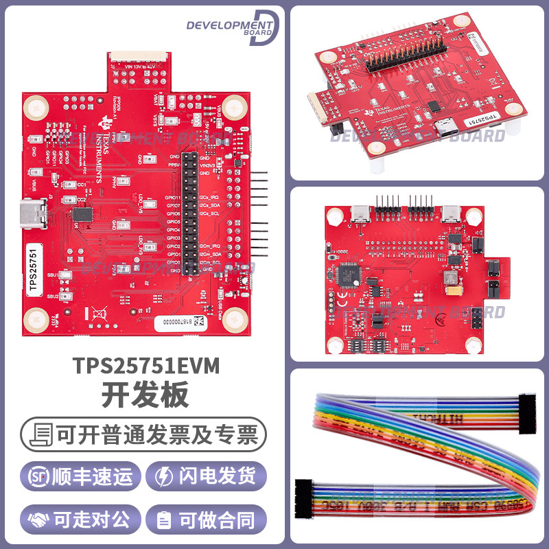 TITPS25751EVM开发板模块