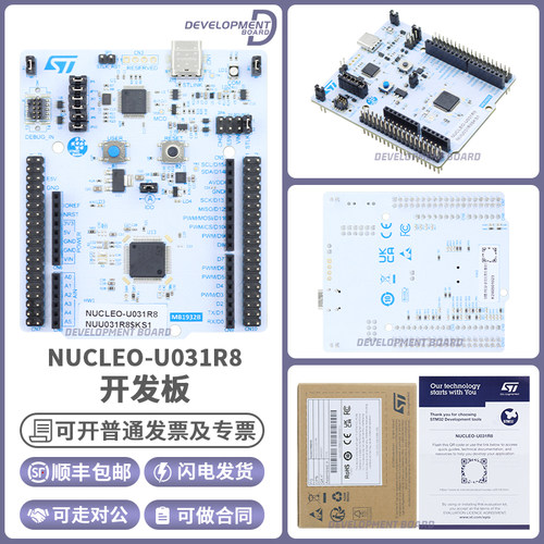 STNUCLEO-U031R8开发板