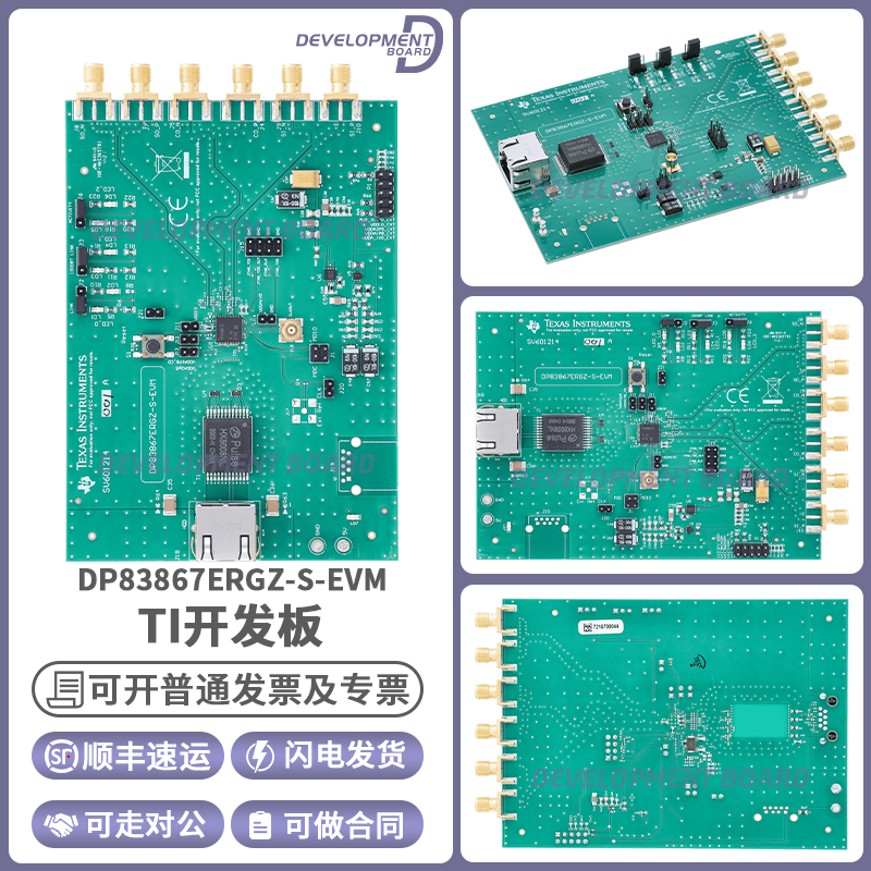 TIDP83867ERGZ-S-EVM开发板