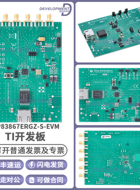 DP83867ERGZ-S-EVM SGMII 1000M/100M/10M 以太网物理层评估模块