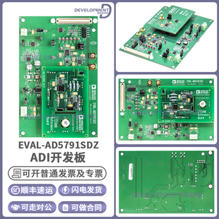 EVAL-AD5791SDZ AD5791 20 位 采样率数模转换器 (DAC) 评估板