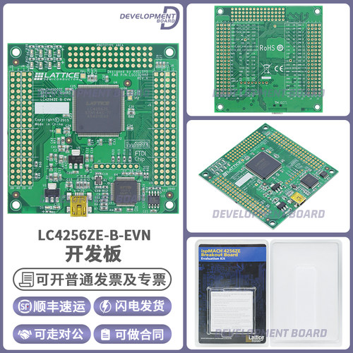 LatticeLC4256ZE-B-EVN开发板