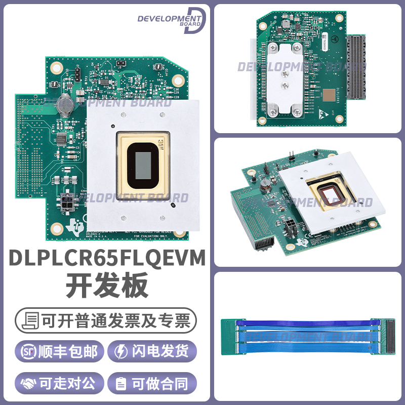 TIDLPLCR65FLQEVM开发板