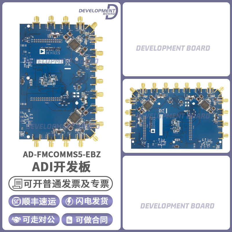 ADIAD-FMCOMMS5-EBZ开发板套件