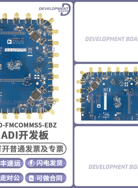 AD-FMCOMMS5-EBZ AD9633-12位125M采样率模数转换器(ADC)评估板