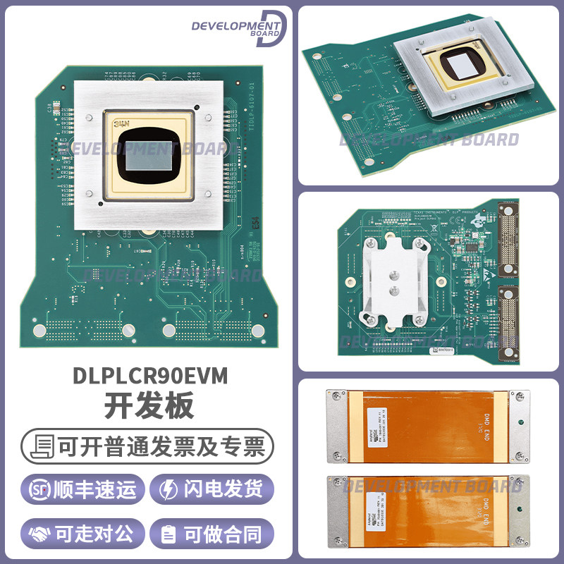 TIDLPLCR90EVM开发板模块