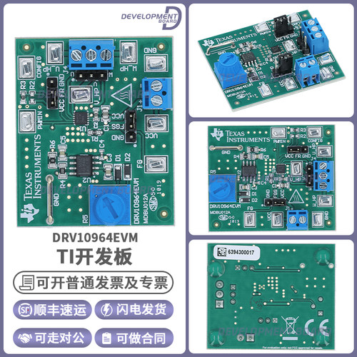 TIDRV10964EVM开发板套件
