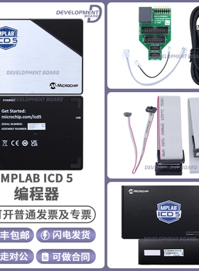 MPLAB ICD 5 DV164055 在线调试器/编程器 JTAG SWD ICSP AVR PIC