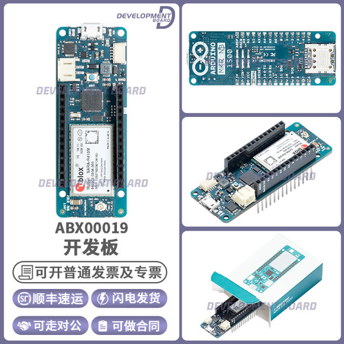ArduinoABX00019原装开发板