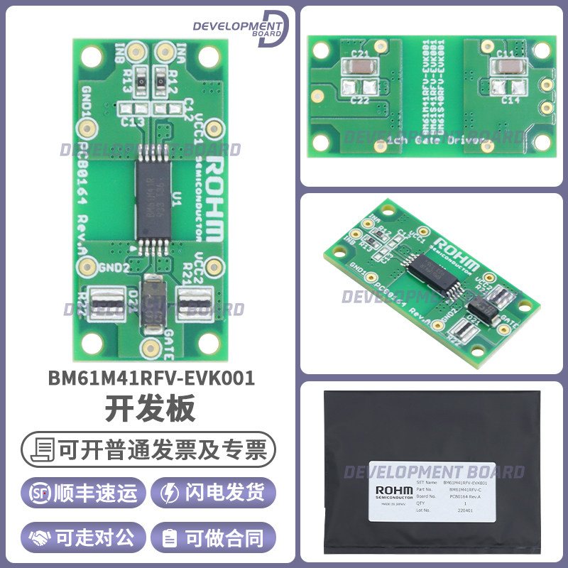 RohmBM61M41RFV-EVK001开发板