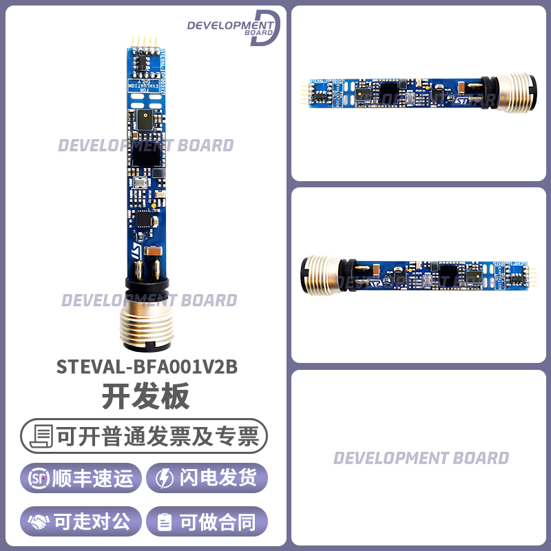 原装现货 STEVAL-BFA001V2B 多传感器预测性维护套件 IO-Link线