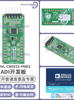 EVAL-CN0552-PMDZ 电容数字转换器CDC数据采集 Pmod™ 评估扩展板