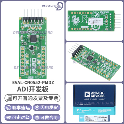 ADIEVAL-CN0552-PMDZ开发板