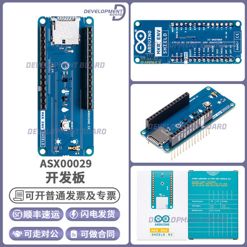 ARDUINOASX00029原装开发板