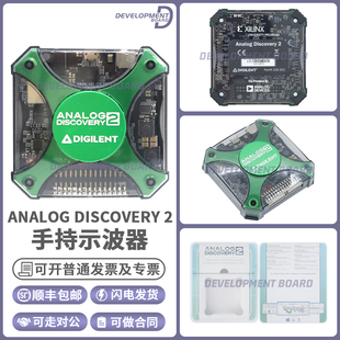 Digilent迪芝伦 Analog Discovery2 示波器 逻辑分析仪 410-321