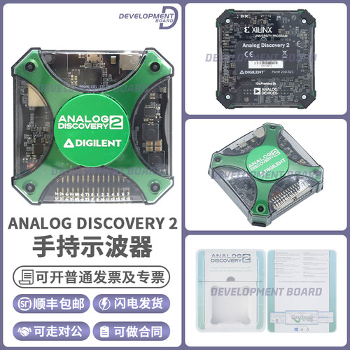 DIGILENTANALOGDISCOVERY2模块