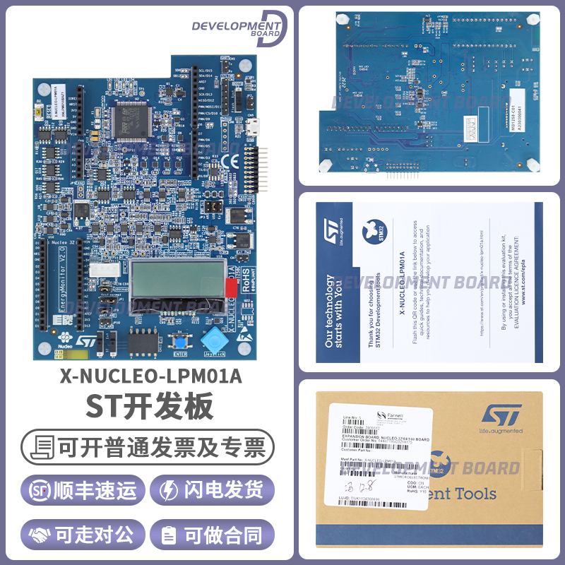 X-NUCLEO-LPM01A 功耗测量 STM32 Power shield Nucleo 扩展板