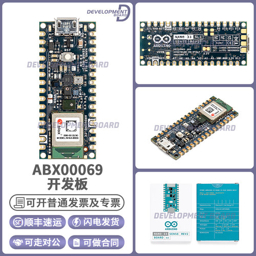 ARDUINOABX00069开发板