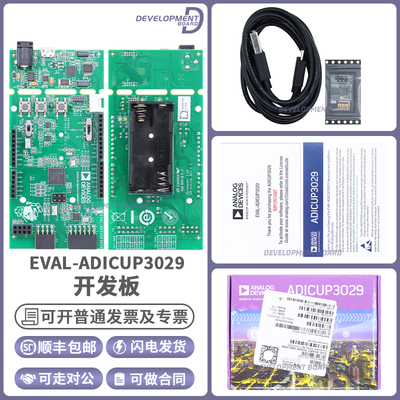 ADIEVAL-ADICUP3029开发板