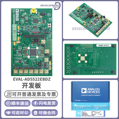 ADIEVAL-AD5522EBDZ开发板套件