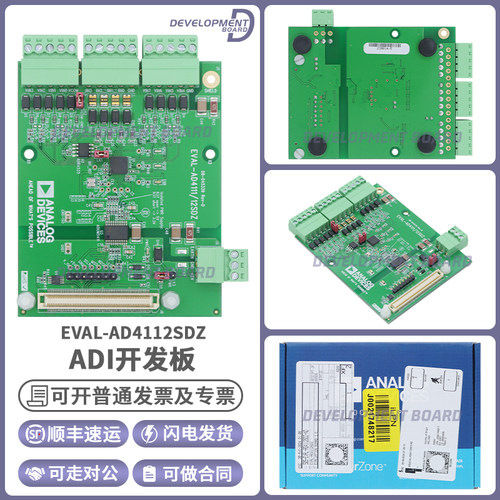 ADIEVAL-AD4112SDZ开发板