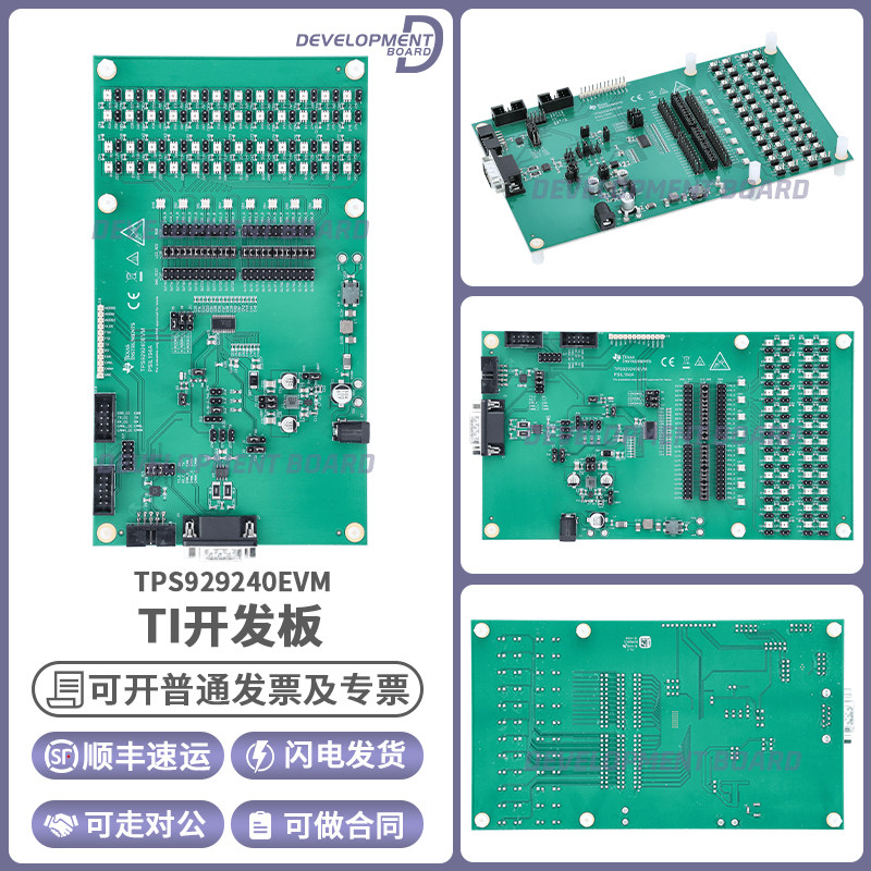 TITPS929240EVM开发板