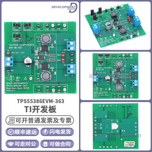 TITPS55386EVM-363开发板