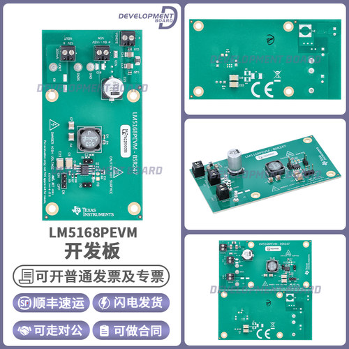 TILM5168PEVM开发板模块