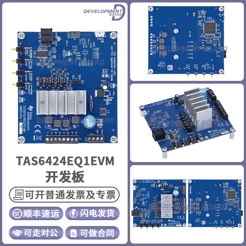 TITAS6424EQ1EVM开发板套件