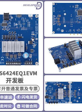 TAS6424EQ1EVM开发板TAS6424E-Q1音频放大器评估模块全新原装正品