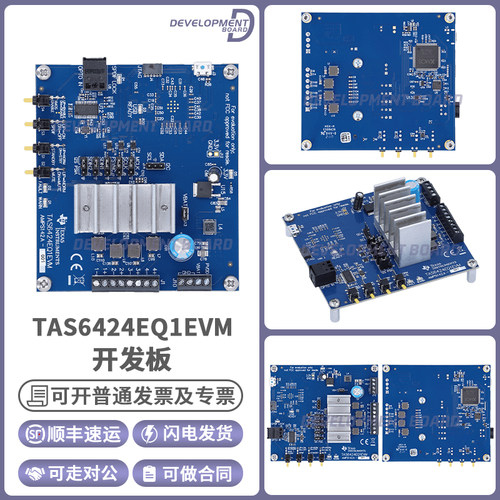 TITAS6424EQ1EVM开发板套件
