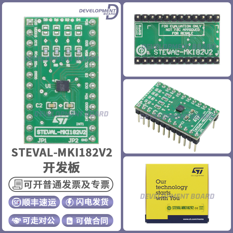 STSTEVAL-MKI182V2开发板