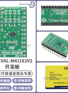 STEVAL-MKI182V2 评估板 ISM330DLC MEMS三轴加速度计 MKI109V3