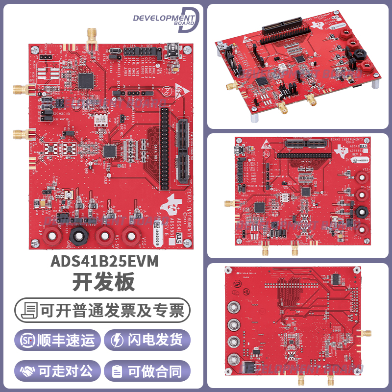 TIADS41B25EVM开发板套件