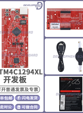 现货 EK-TM4C1294XL Tiva C TM4C1294NCPDT MCU LaunchPad开发板
