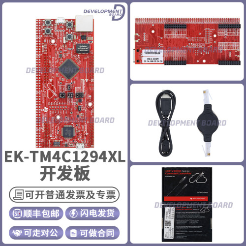 TIEK-TM4C1294XL开发板
