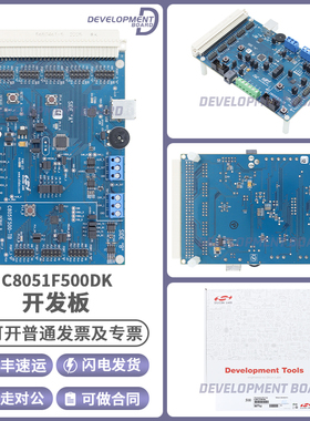 C8051F500DK 开发板 DEVELOPMENT KIT C8051F50X 评估板套件