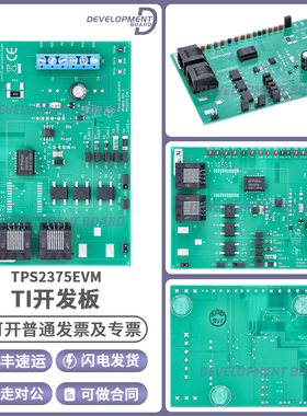 TPS2375EVM 开发板 TI 官方 TPS2375 HPA028 EVM 评估模块 原装