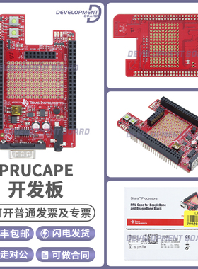 PRUCAPE PRU扩展卡板 BeagleBone Black Sitara平台 AM335 AM437